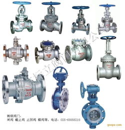 铸钢与碳钢阀门高清图集 谷瀑环保阀门产品全览