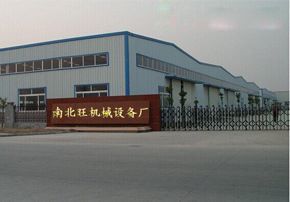 南北旺机械设备厂 以匠心制造，助力中国建材行业升级